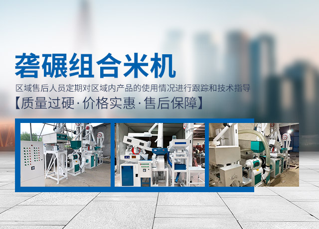 长沙组合米机销售|色选机销售_长沙冉兴机电有限公司